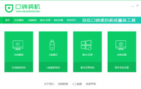 戴尔笔记本重装系统如何操作
