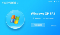 系统xp安装教程