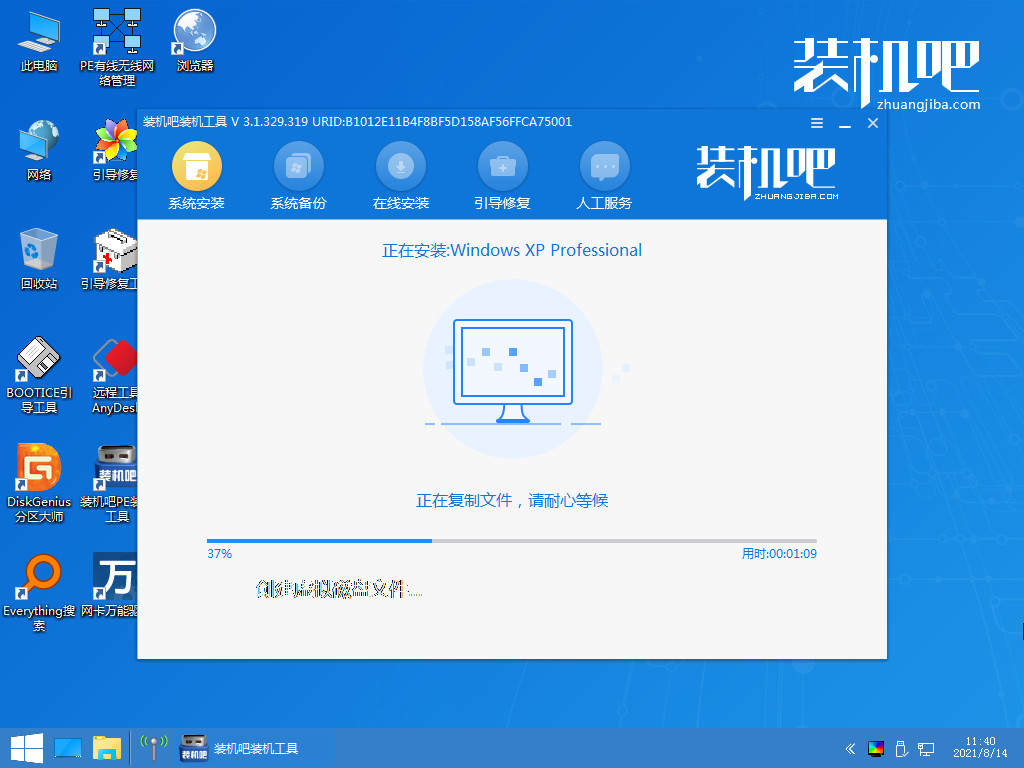 xp系统怎么安装