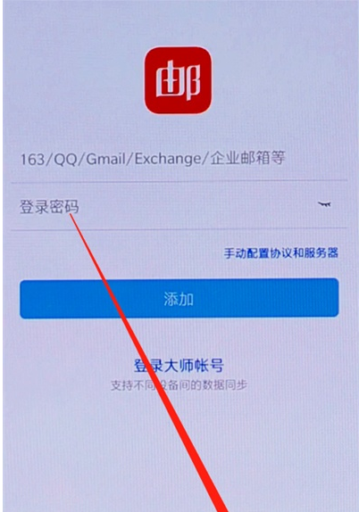 网易邮箱注册方法