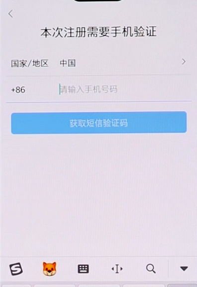 网易邮箱注册方法