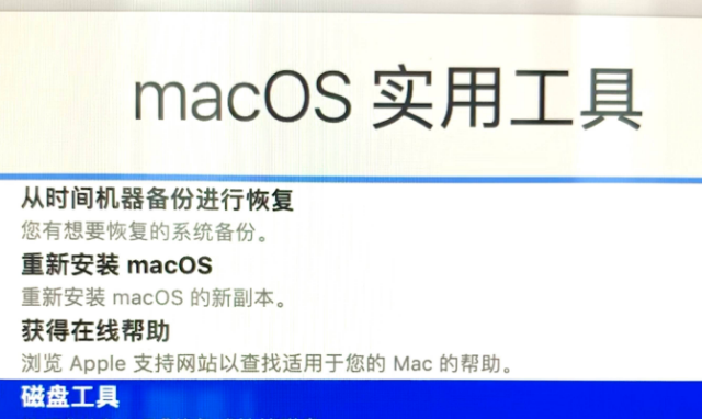 mac重装系统步骤