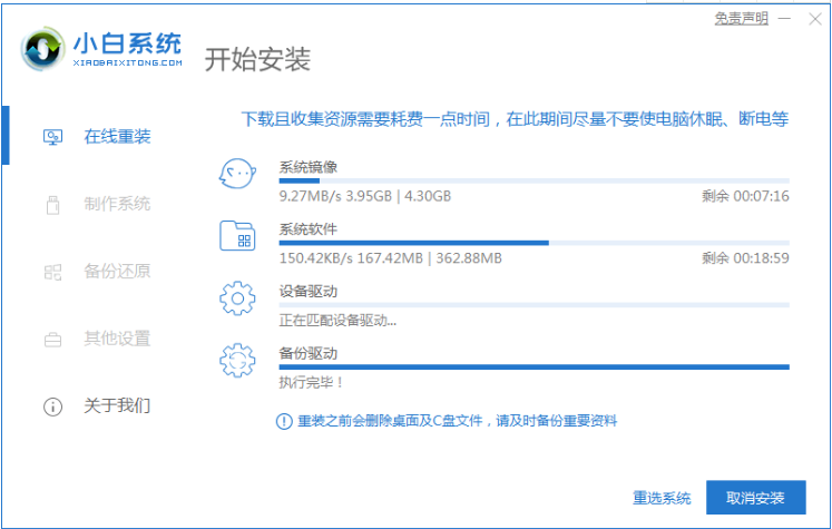 小白一键备份还原不能备份解决方法