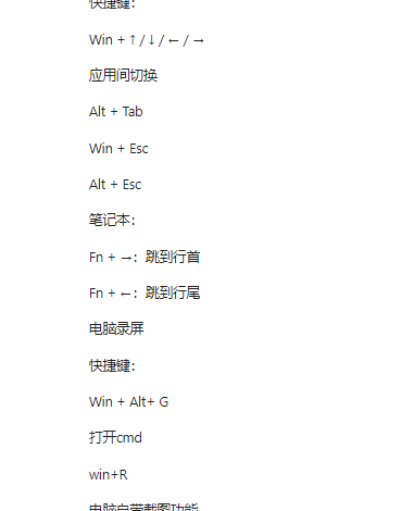 windows快捷键大全怎么查