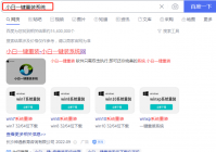 小白一键重装系统下载网址是什么