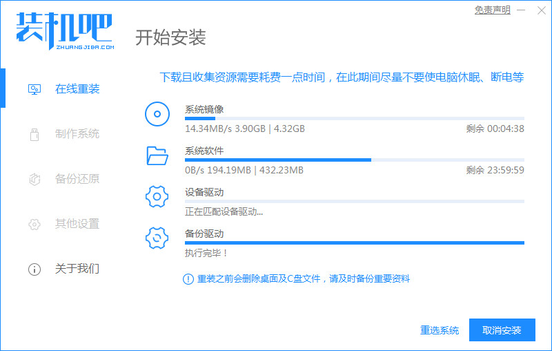 acer重装系统步骤