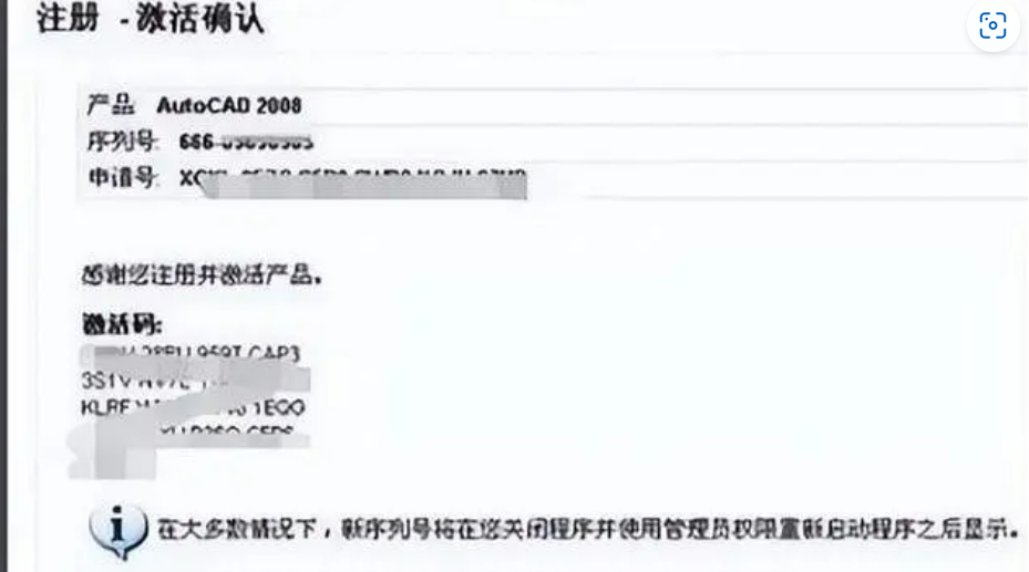 cad2010激活码错误怎么回事