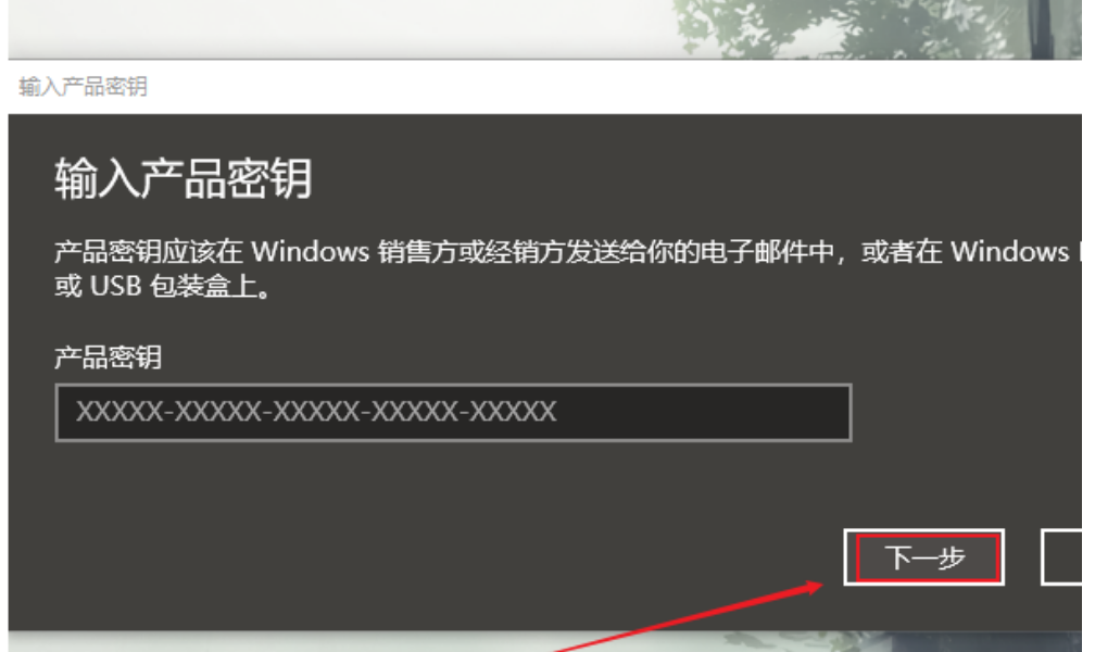 重装系统windows怎么激活