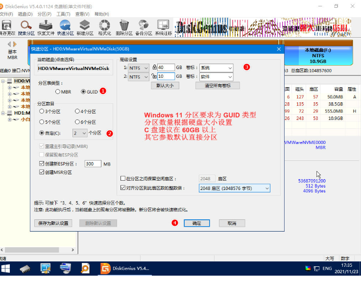 格式化电脑重装系统的具体步骤