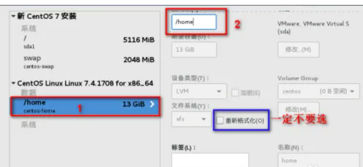 centos重装系统保留数据