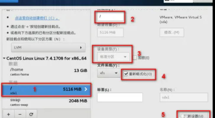 centos重装系统保留数据