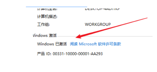 重装系统后怎么激活windows