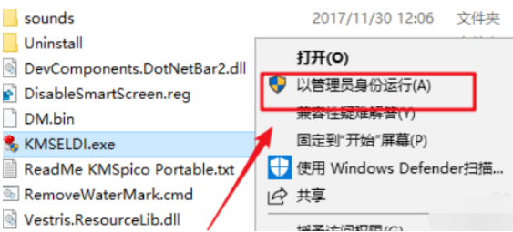 重装系统后怎么激活windows