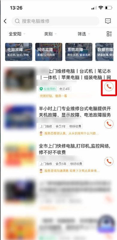 详解电脑坏了怎么找人上门维修