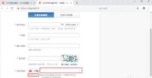 邮箱163登录教程