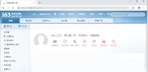 邮箱163登录教程