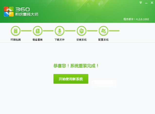 想知道用360怎么重装系统