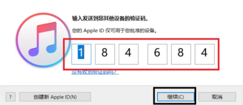 itunes重装系统方法