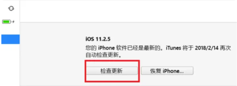 itunes重装系统方法