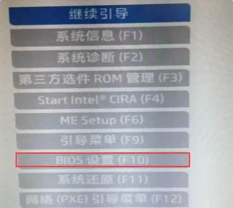 电脑重装系统进系统里找哪个