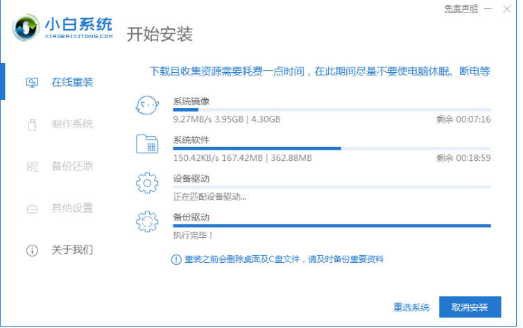 小白一键重装系统工具怎么用