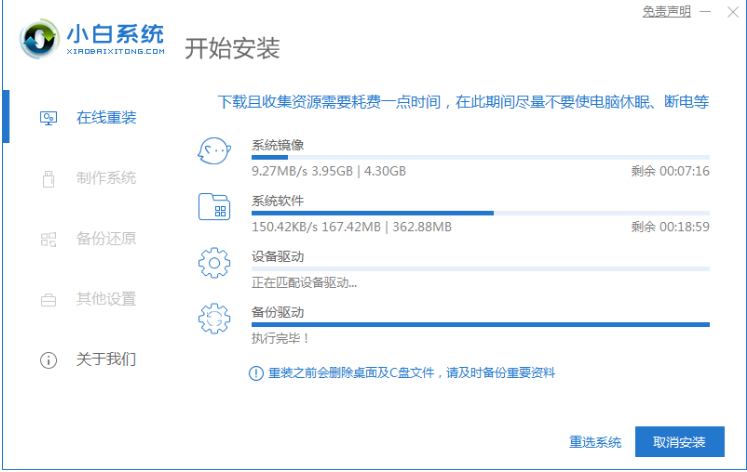 电脑免费重装系统教程