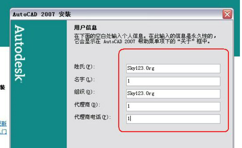 cad2007激活码以及激活教程