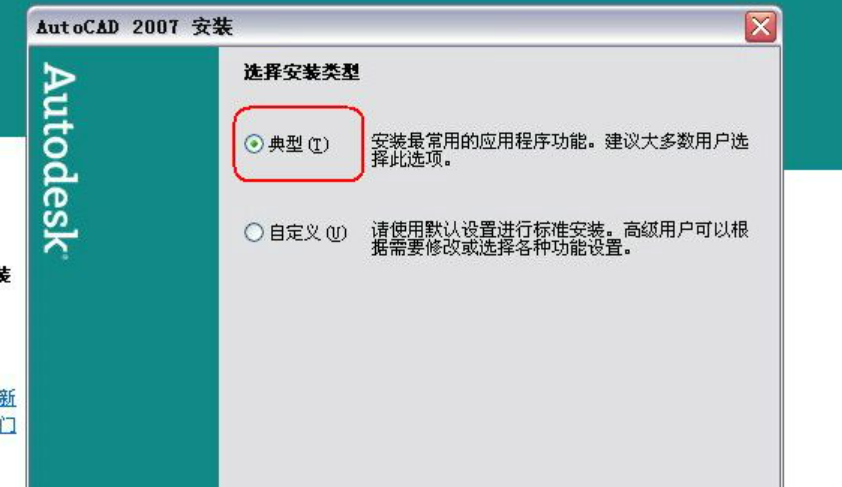 cad2007激活码以及激活教程