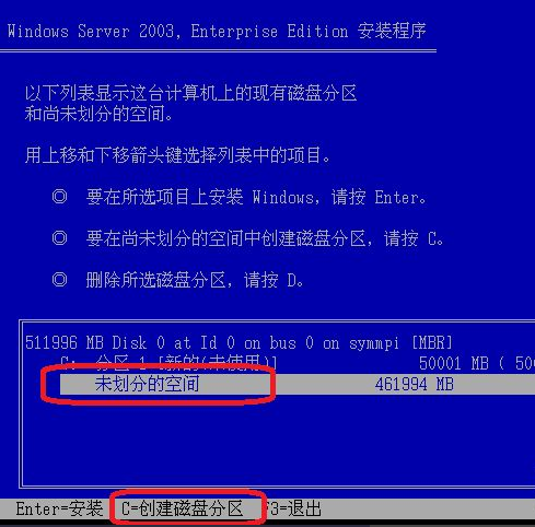 win2003系统下载ghost版精简安装教程