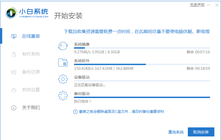 惠普电脑怎么重装系统