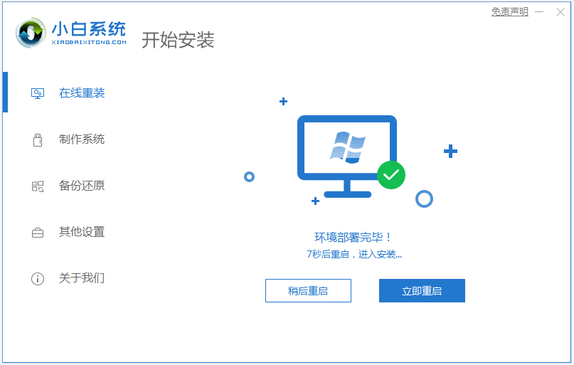 windows系统怎么重装？windows系统重装方法图解