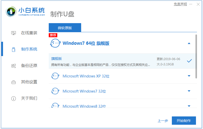 windows系统怎么重装？windows系统重装方法图解