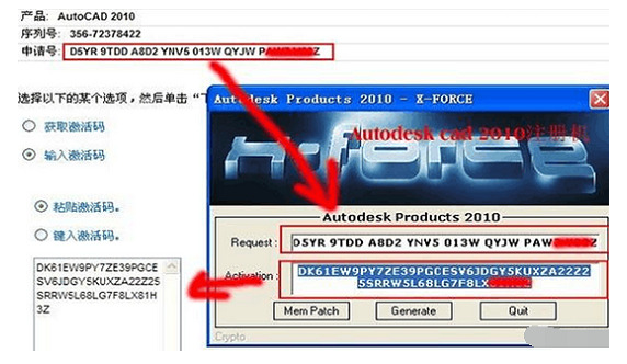 autocad2010激活码分享及激活教程