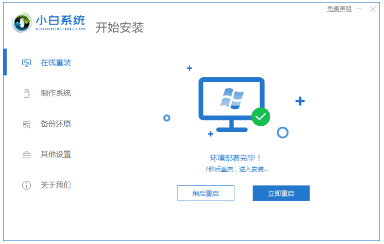 电脑重装系统软件还在吗？怎么重装系统