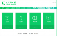戴尔电脑重装系统教程