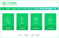 联想电脑重装系统如何操作
