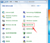 重装系统如何备份文件