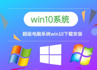 超级电脑系统是什么