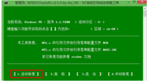 重装系统引导失败怎么办