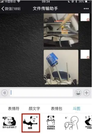 讯飞输入法怎么直接发送表情包