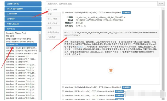 msdn是什么（附msdn下载重装系统的使用方法图解）