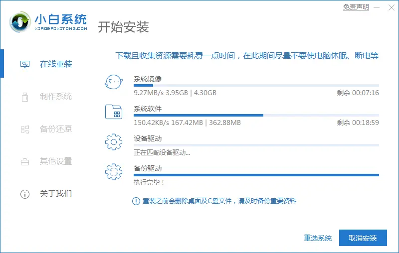 小白一键重装系统工具怎么用