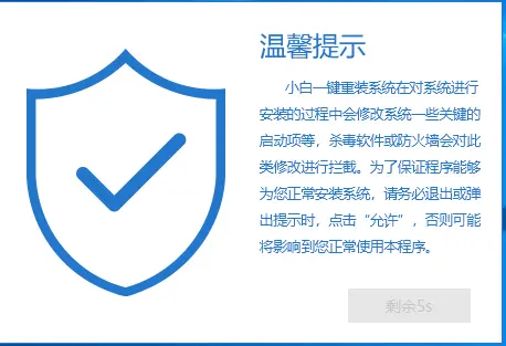 小白一键重装系统工具怎么用