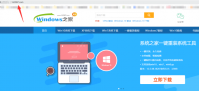 系统之家官网工具一键重装系统教程图解