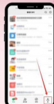 微信铃声怎么设置教程