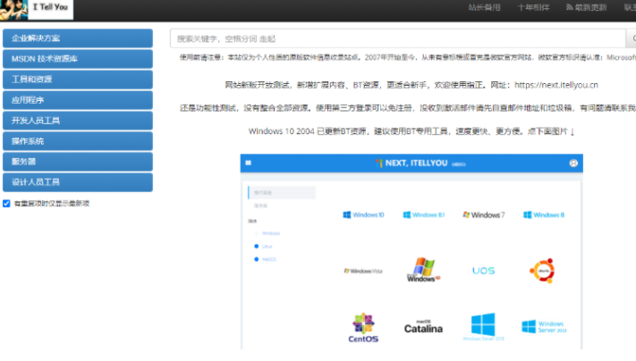 下载windows系统镜像网址推荐