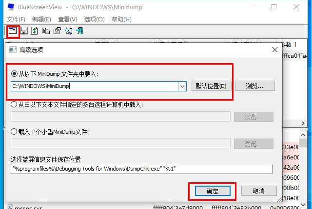 电脑蓝屏是什么原因？教你Windows系统蓝屏原因排查及解决方法