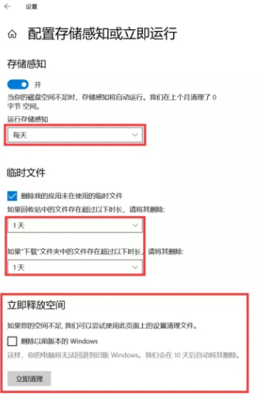 分享几个适合电脑小白使用清理C盘的方法