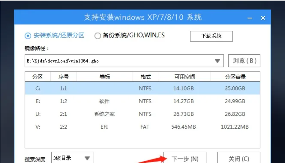 笔记本怎样重装系统 笔记本重装系统方法