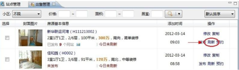 ihos登录怎么使用